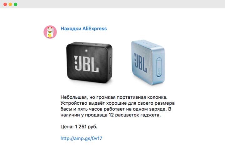Телеграм-канал, где собирают скидки на товары с Aliexpress