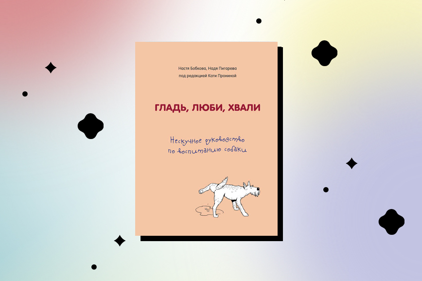 Похвала Тени Книга Купить