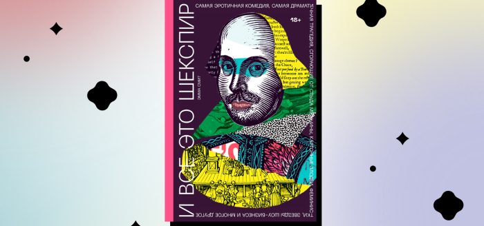 Образ леди Макбет в пьесе Шекспира «Макбет»