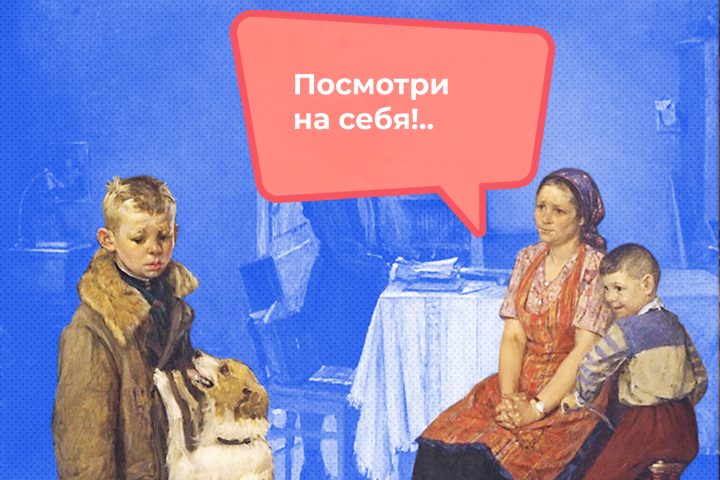 10 запрещенных фраз, которые родители все равно говорят детям — освітній блог | «Освіторія»