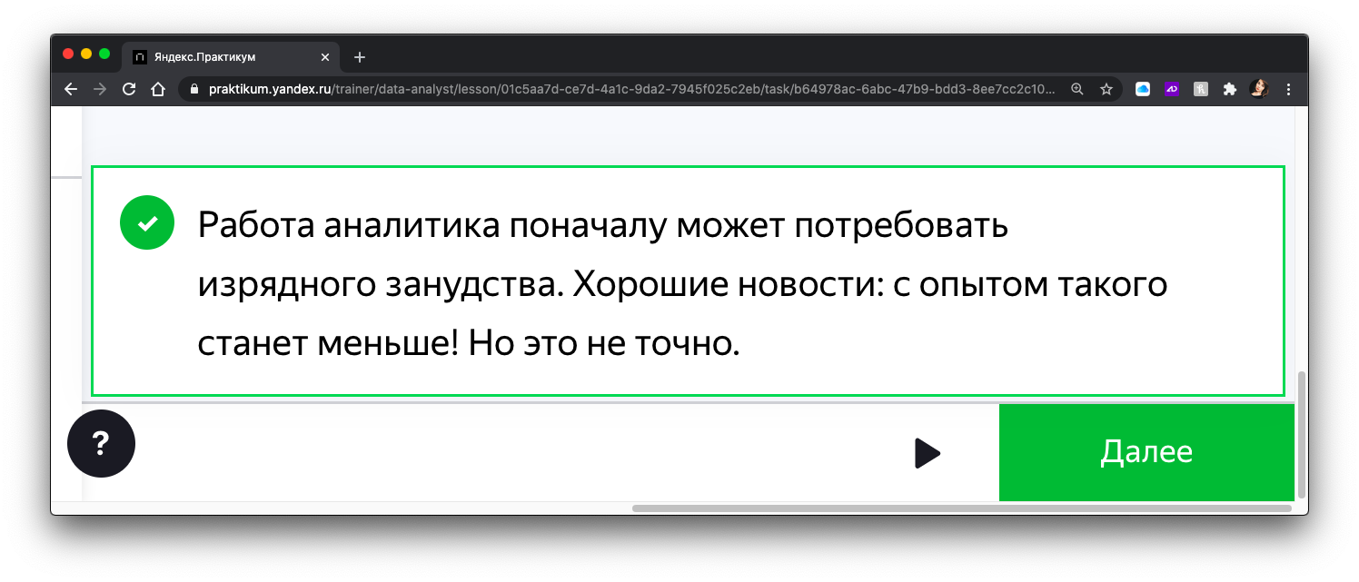 Практикум яндекса. Яндекс практикум Python. Яндекс практикум аналитик. Код Яндекс практикум. Яндекс практикум программирование.