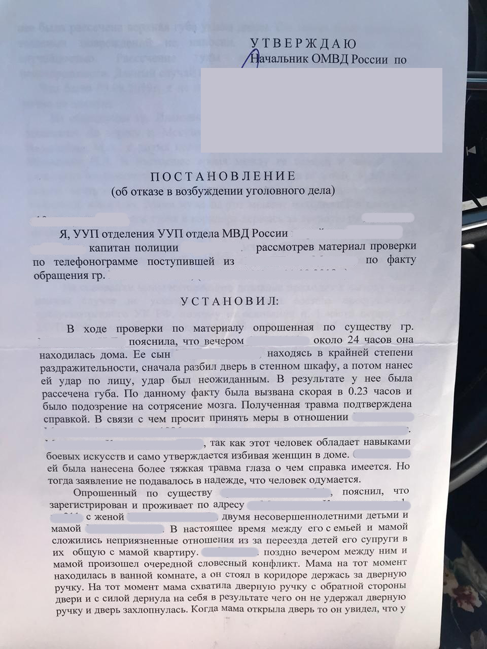 Сами виноваты. Значит, вы его так воспитали». - Горящая изба