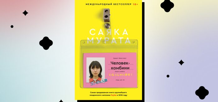 человек комбини