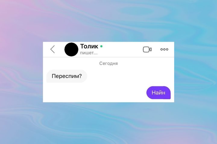 Как правильно знакомиться с девушкой по ВКонтакте: советы и рекомендации