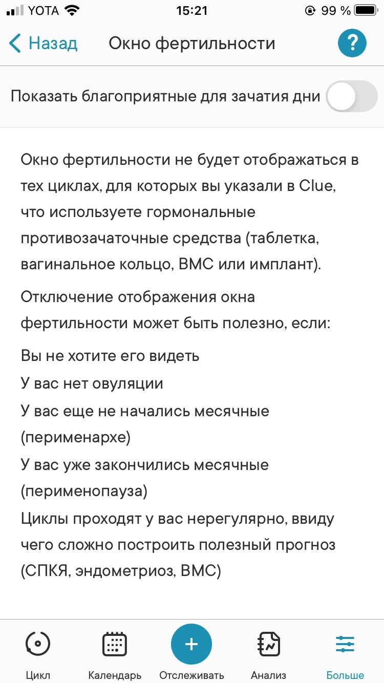 Какой календарь менструации и овуляции скачать? - Горящая изба