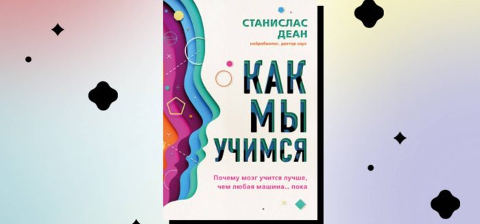 обучение нейронной сети