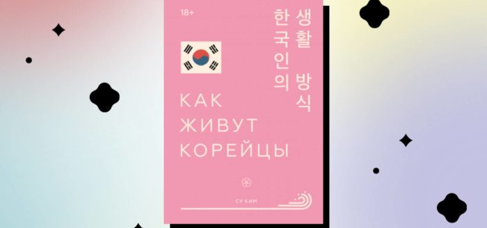 факты о корее