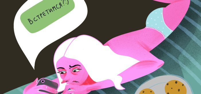 Фантазерка: Сексуальные желания женщин, о которых они молчат