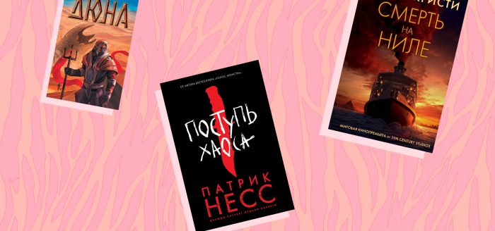 фильмы по книгам