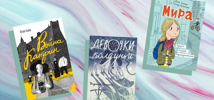 Книги для девочек
