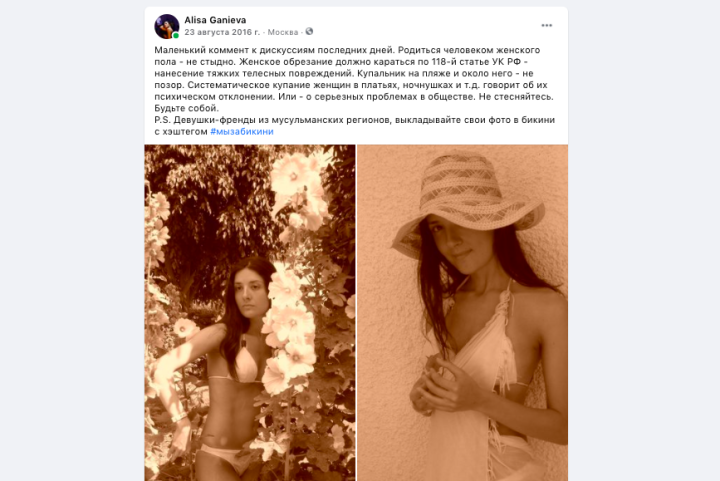Алиса Ганиева: «Меня искали московские дагестанцы» - Горящая изба