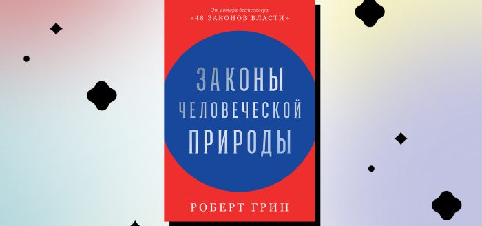 токсичные люди