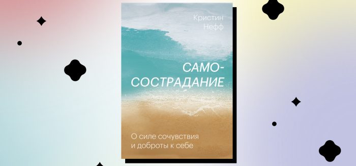 как полюбить себя