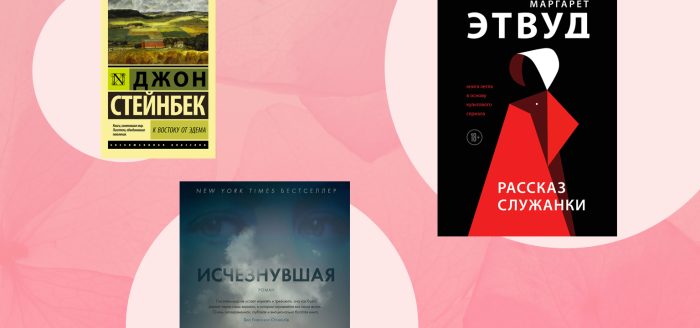 книги про злодеек