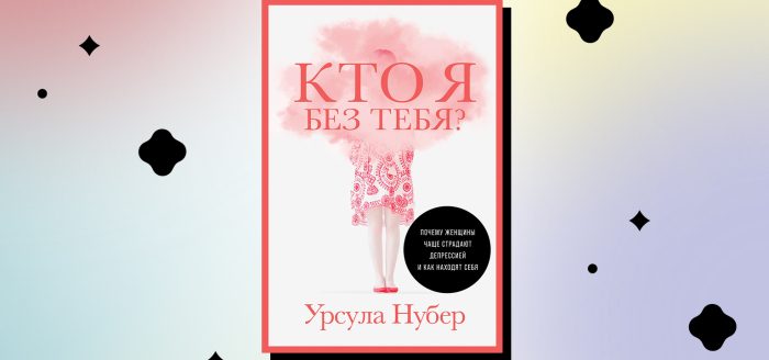причины депрессии