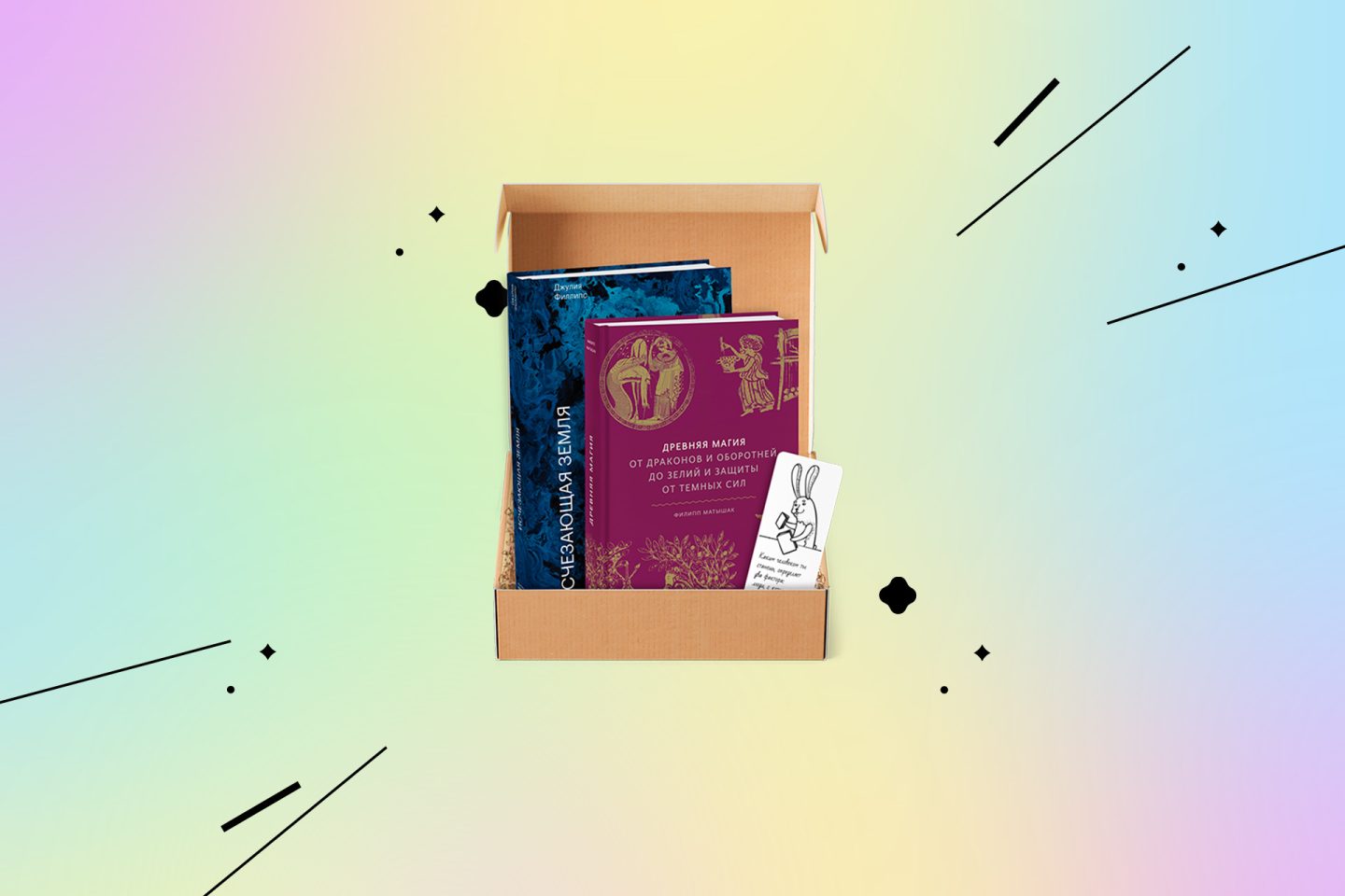 Новогодние подарочные наборы: комплект книг «Древняя магия»