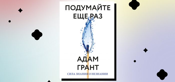 почему ошибаться это нормально