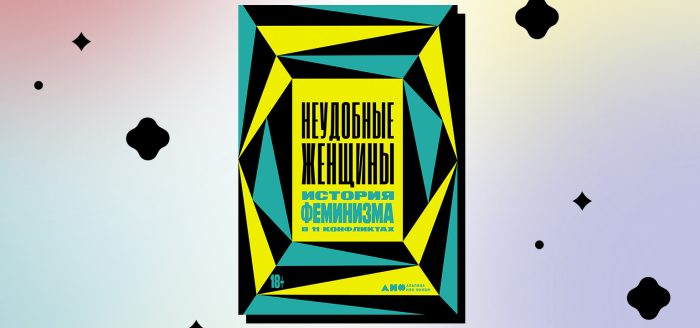 активистки феминизма 19 века