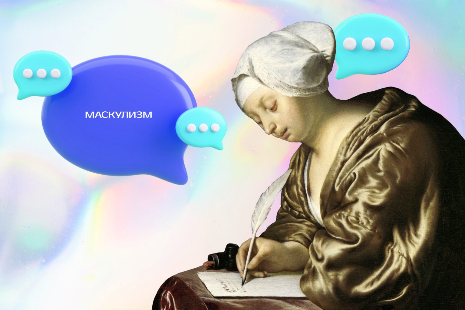 Что такое маскулизм Горящая изба