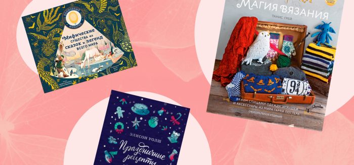 книги в подарок на новый год