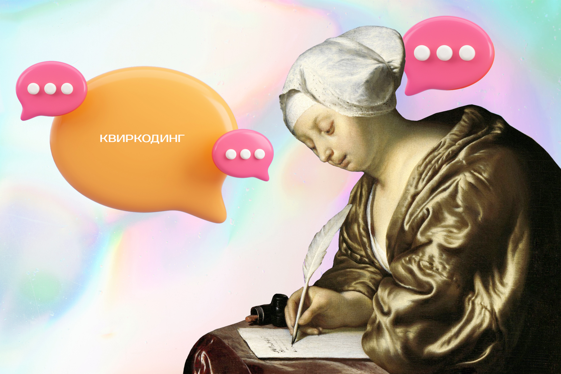Квир что это значит