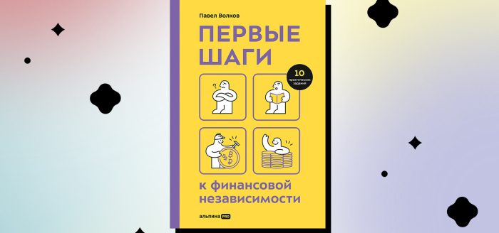 как сохранить капитал