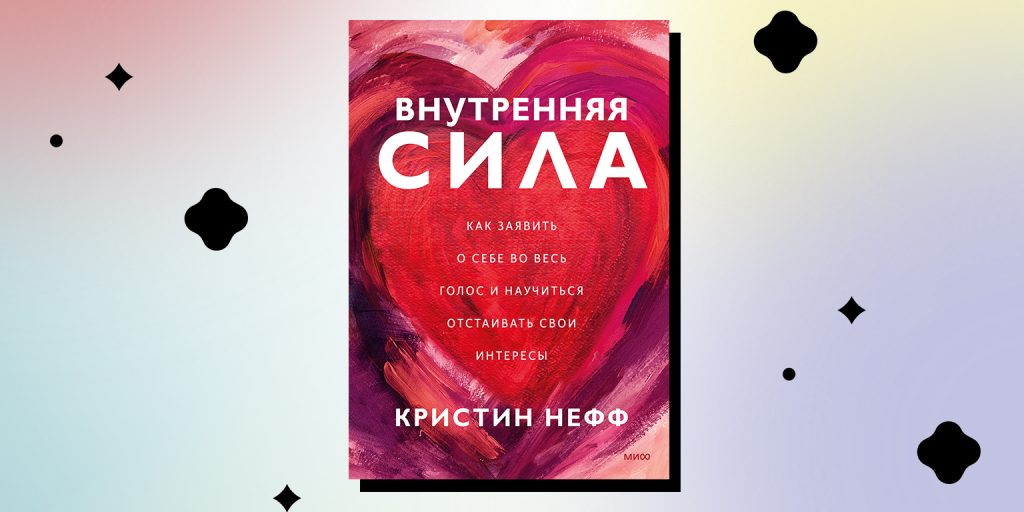 Почему жёстких и напористых женщин дискриминируют на работе. Отрывок из ...