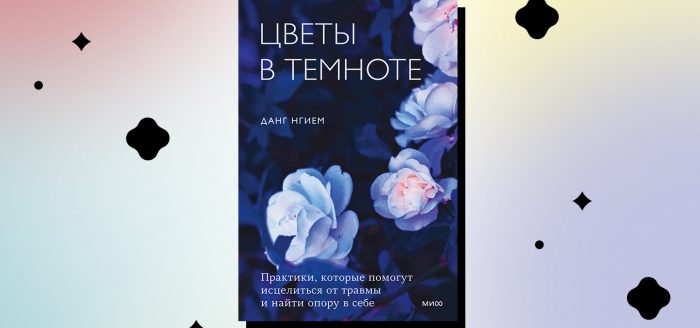 почему жертвы становятся агрессорами