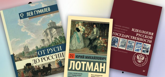 книги про историю россии