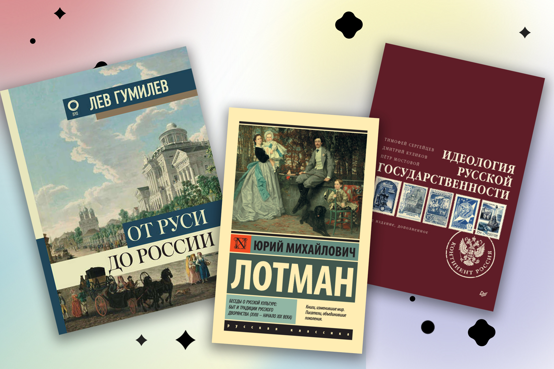 книги про историю россии