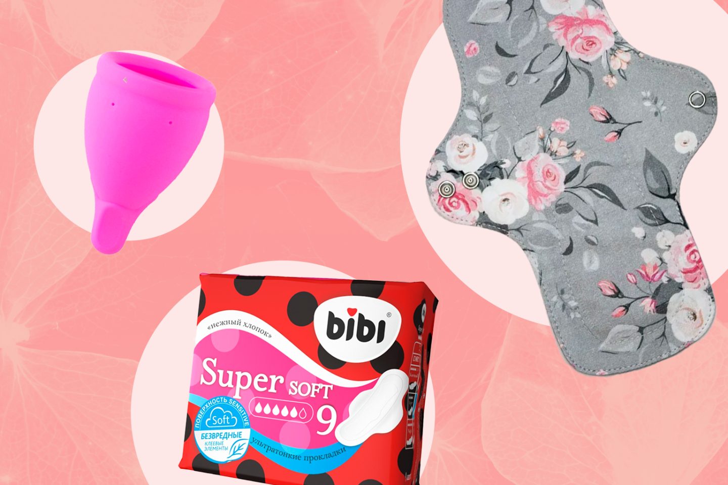 12 российских брендов с прокладками и менструальными чашами