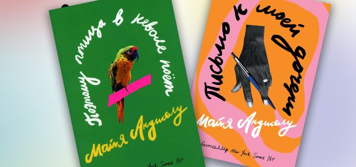 книги майи анджелу