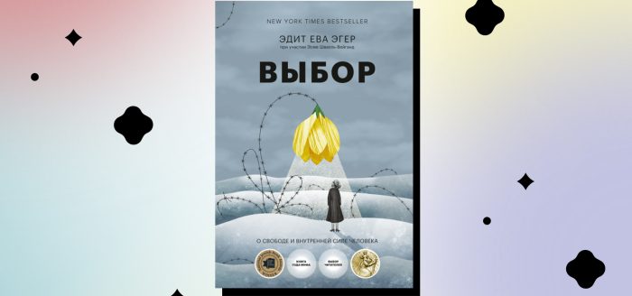 книга выбор