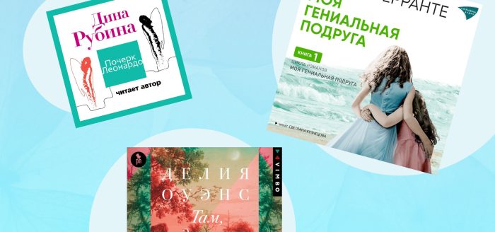 книги о женщинах