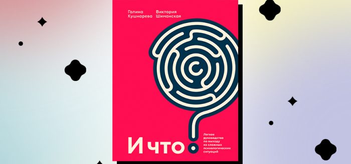 как пережить тяжёлую потерю