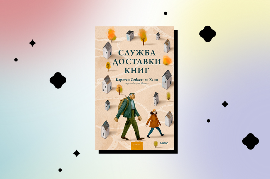 Служба Доставки Книг Купить