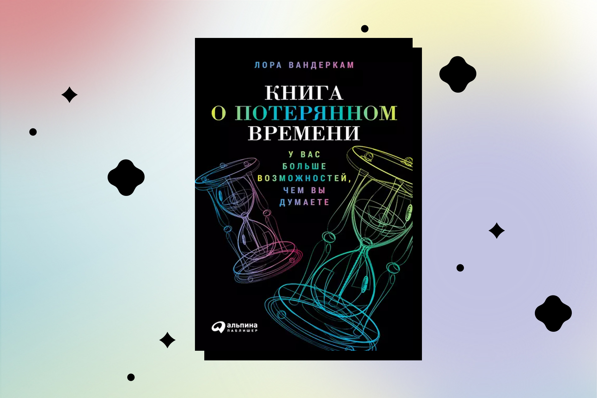 Книги про прокрастинацию и борьбу с ней - Горящая изба