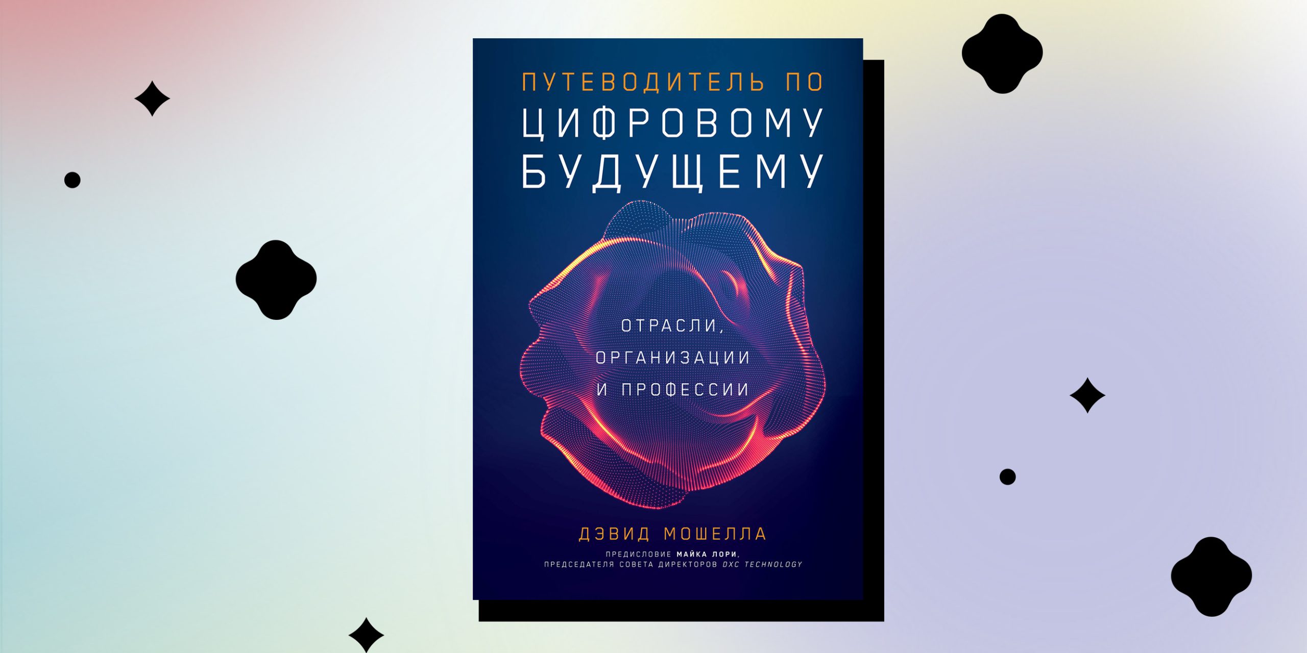 Книги по профориентации для тех, кто ищет работу - Горящая изба