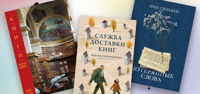 книги о книгах