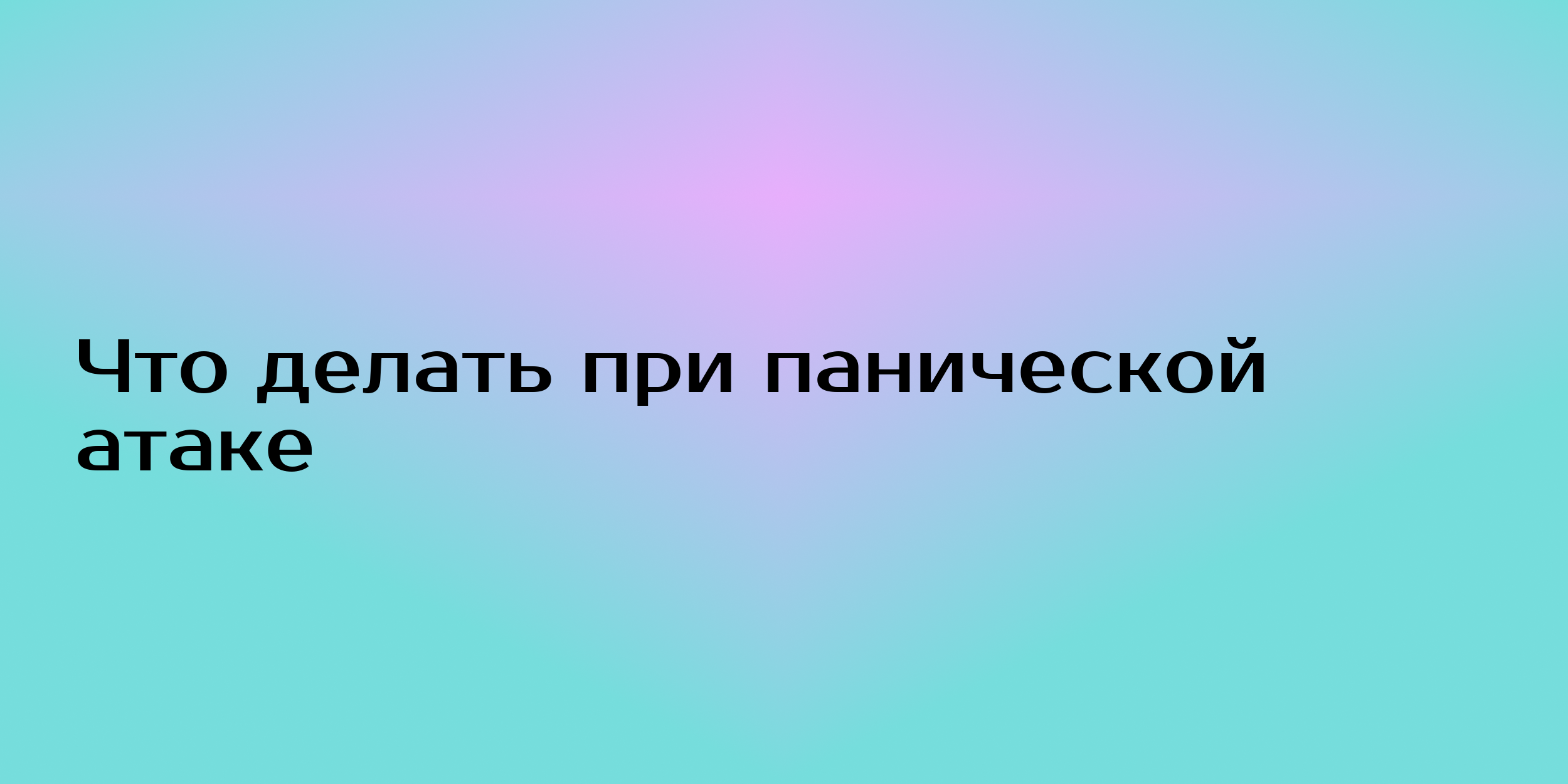 «Горящая Изба» попросила психолога дать несколько советов о том, как можно ...