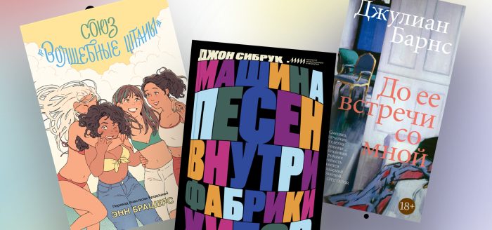 книги сентября 2022