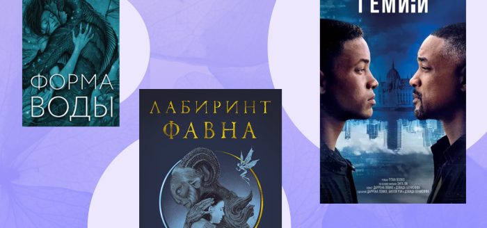 6 uvlekatel'nyh knig, napisannyh po fil'mam