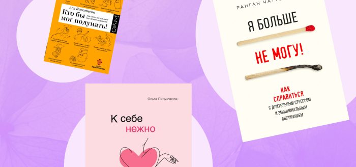 6 audioknig, kotorye mogut podbodrit' v trudnye momenty