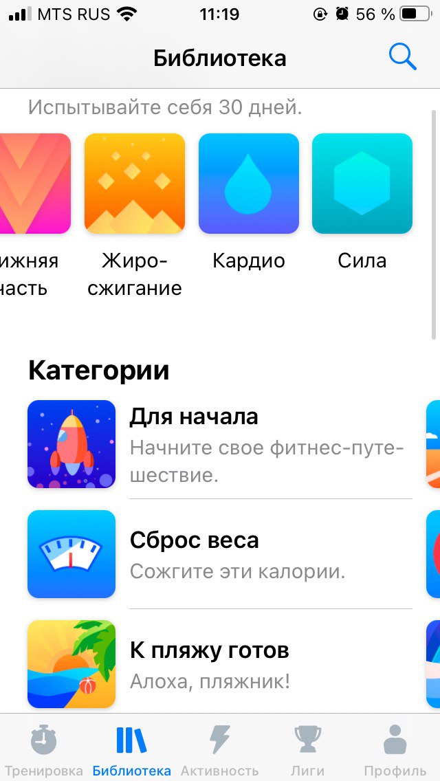 7 минут упражнений