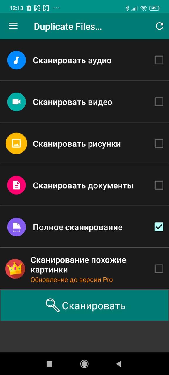 Duplicate Files Fixer