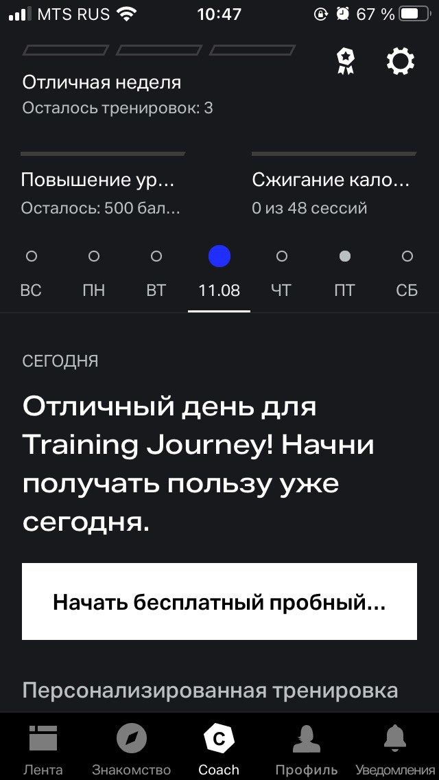Freeletics. Фитнес приложения