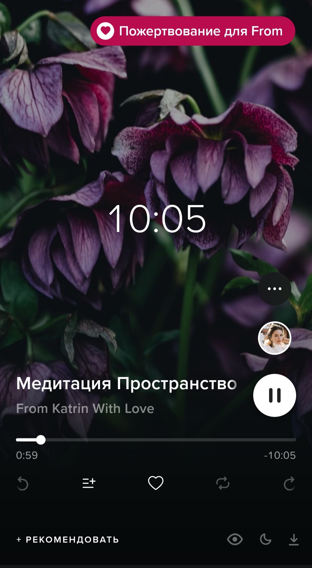 Insight Timer