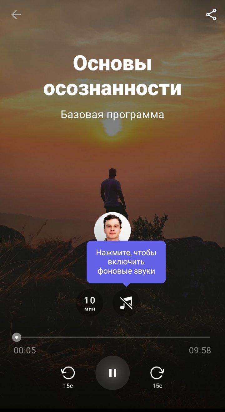 Мо- Медитация и сон. Приложения для медитаций