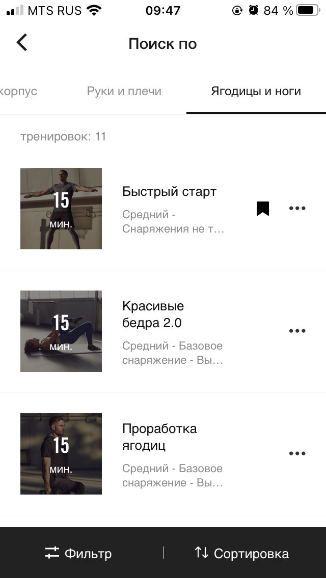 Nike Training Club. Фитнес приложения