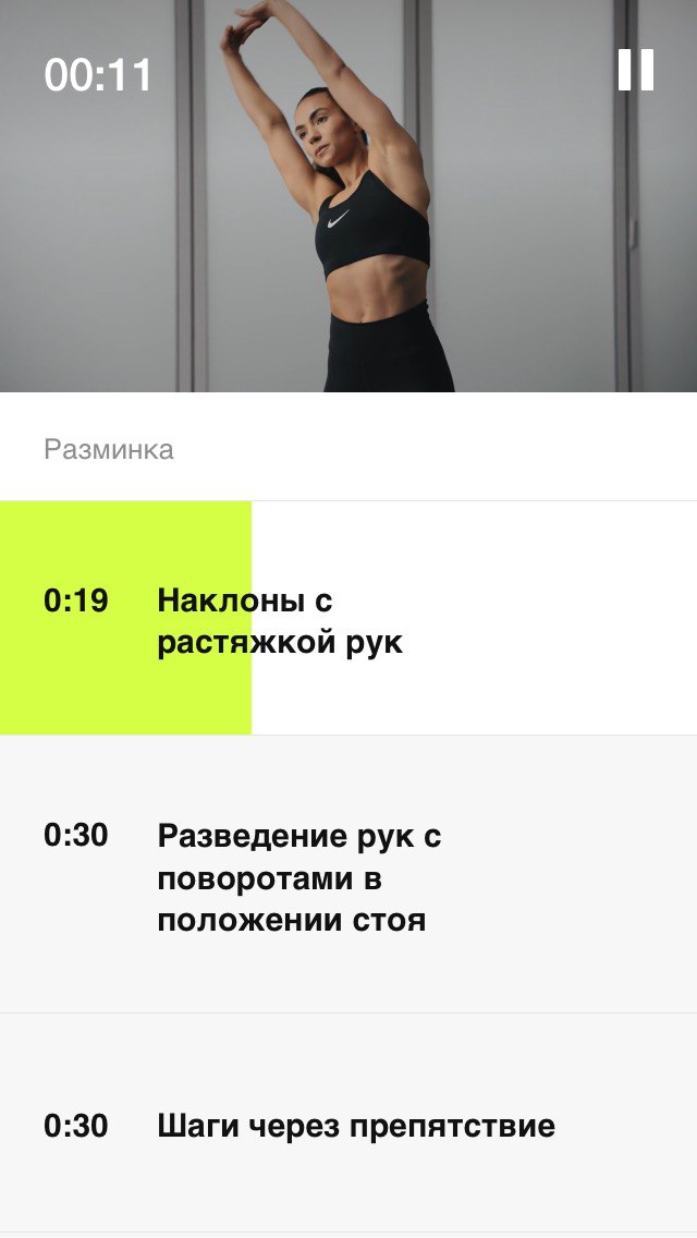 Nike Training Club. Фитнес приложения